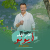 Hatim Idar - عار الله أيونو