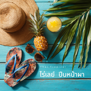 ถ้ำพระนาง เจ้าหญิง