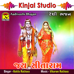 Ranaji Mune Ram Ramakadu