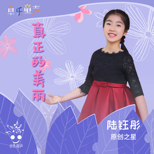 真正的美丽