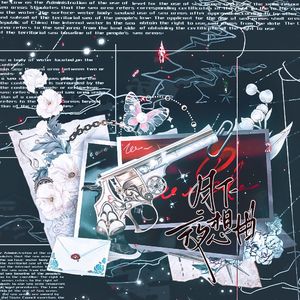 月下夜想曲——《怪盗基德》原创