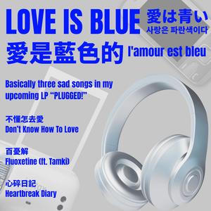 百憂解 Fluoxetine (feat. Tamki)