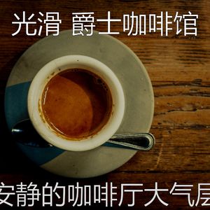 抚慰的茶馆回忆
