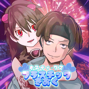 1366 (Prod. Goldash)