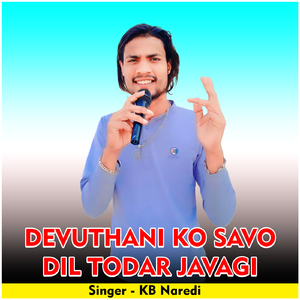 Devuthani Ko Savo Dil Todar Javagi