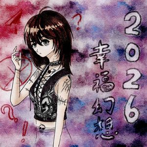 ★☆ミルクꐦ≖ ≖