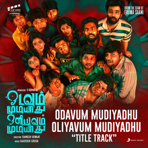 Odavum Mudiyadhu Oliyavum Mudiyadhu Title Track (From "Odavum Mudiyadhu Oliyavum Mudiyadhu")