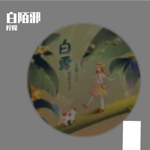 《深夜微电音下的专注时刻 》