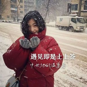 哪里都是你（片段）