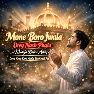 Mone boro jala orey nasir pagla