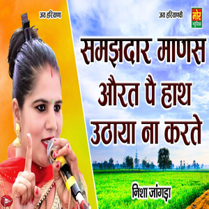 Samajhdar Maanas Orat Pe Haath Uthaya Na Karte