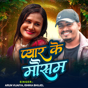 Pyar Ke Mausam