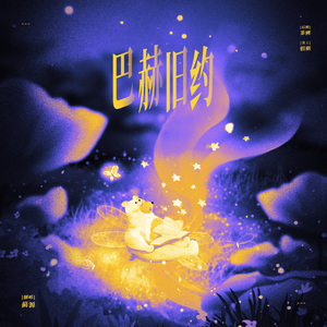 巴赫旧约