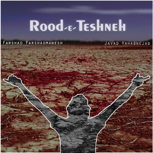 Rood-E-Teshneh