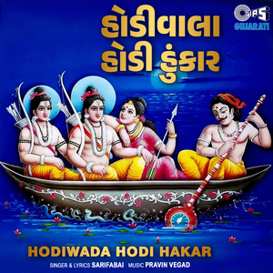 Muje Chede N Van Vanzara