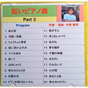 幸せのメロディ