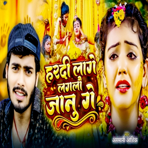 Hardi Lage Lagalau Janu Ge