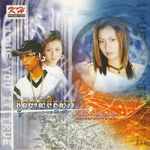 កុំគិតនាំខ្វល់