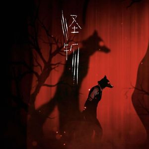 怪物 和声伴奏（参考）