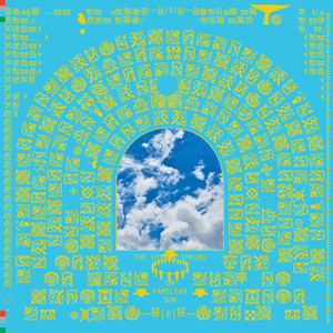 Say Her Name (Requiem for Reem) (Loa Rework)