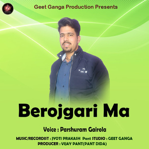 Berojgari Ma