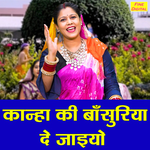 Kanha Ki Bansuriya De Jaiyo