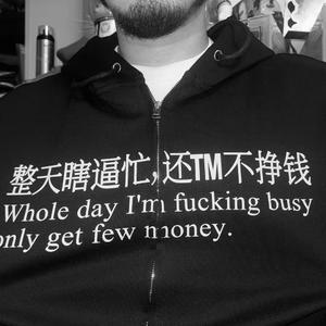 我真的还没想好Freestyle