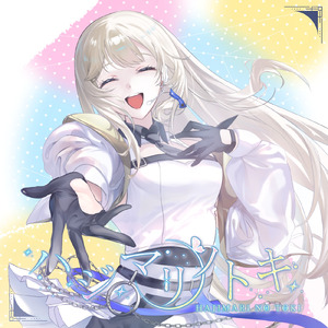 ハジマリノトキ