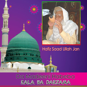 Ya Rasoolullah Ba Waseela Kram