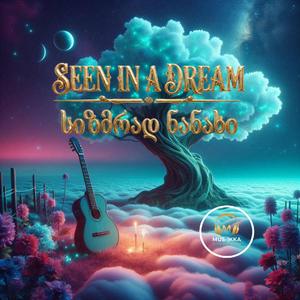 Seen in a Dream / სიზმრად ნანახი