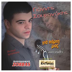 Mantinades Enotita 2