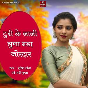 Turi Ke Lali Luga Bada Jordar