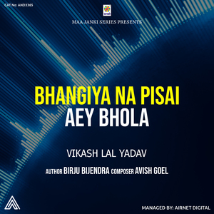 Bhangiya Na Pisai Aey Bhola