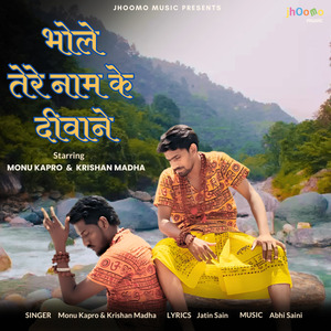 Bhole Tere Naam Ke Deewane