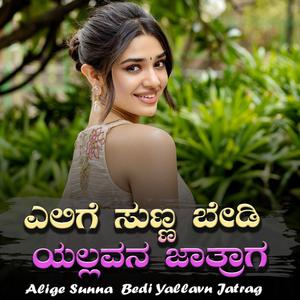 Elige Sunna Bedi Yallavn Jatrag