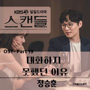 대화하지 못했던 이유