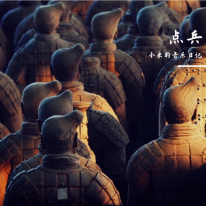 Expedition（点兵）