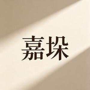 中间人