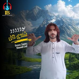 Da Zane Zane Zrena Rat Shula De