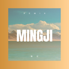 确认过的眼神我遇见对的人 (Remix)