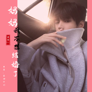 不要总想着和喜欢的人一起