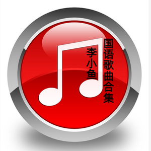 失去就是这样么