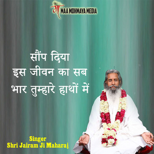 Saunp Diya Is Jeevan Ka Sab Bhar Tumhare Hathon Me