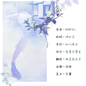 鱼玄机（翻自 滨崎步）