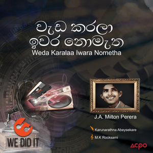 Weda Karalaa Iwara Nometha (Radio Version)