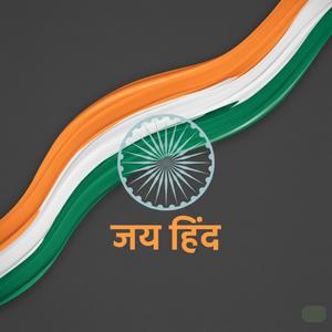 Jai Hind