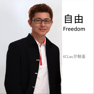 Freedom (自由)