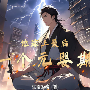 仗剑天涯莫问归途