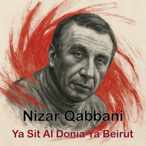 Ya Sit Al Donia Ya Beirut