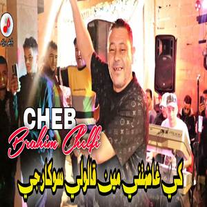 Ki ghadetni Min Galoli Soukarji